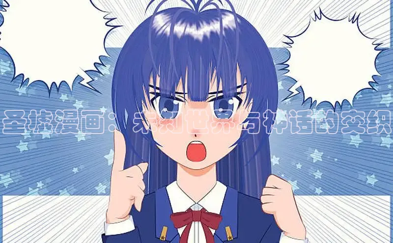 圣墟漫画：未知世界与神话的交织