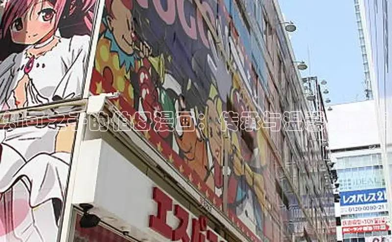 知可之子的伯母漫画：传承与温馨的故事